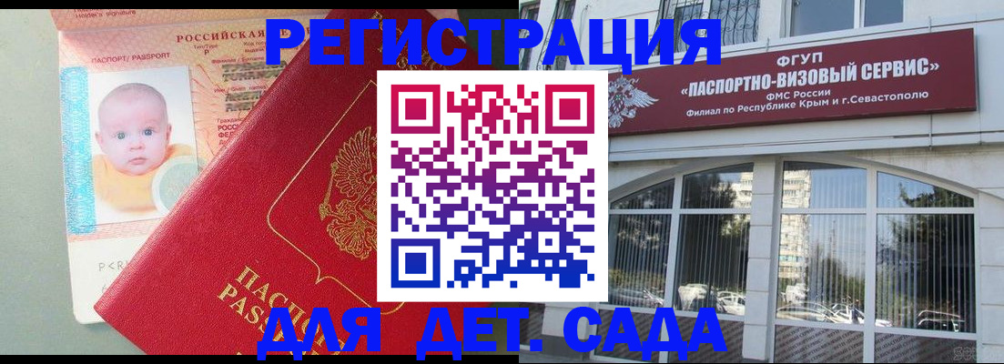 временная регистрация купить в Бикине