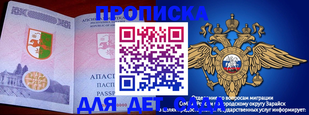 прописка для военкомата в Бикине